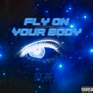 一边操逼一边打电话,操她
